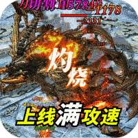 霸刀传奇(冰冻刀刀爆)