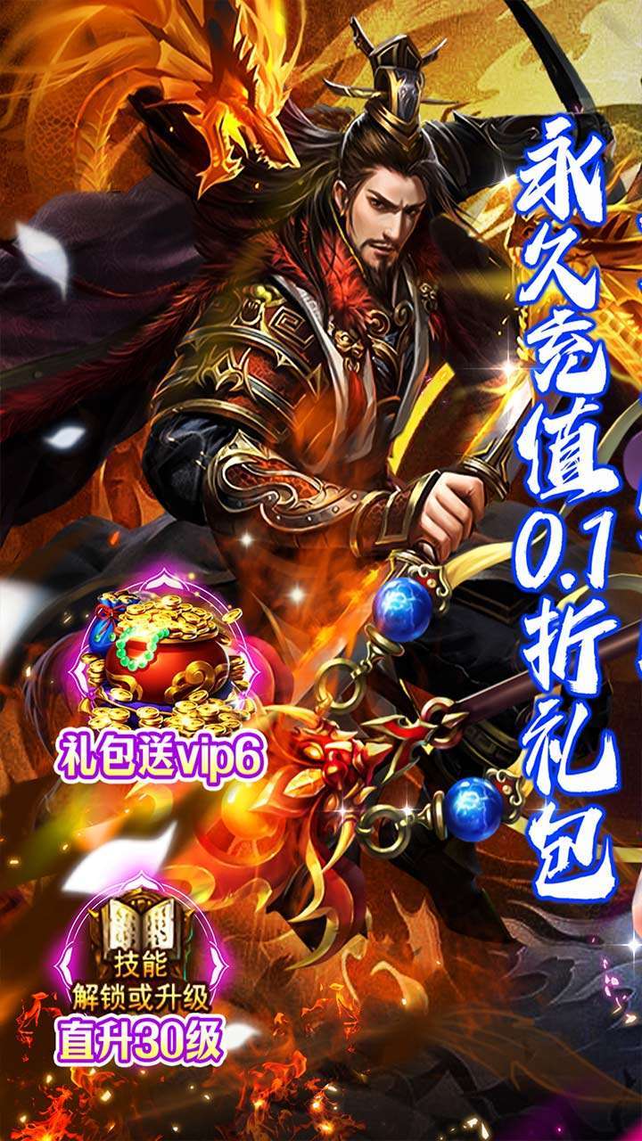 鬼剑豪(0.1折送魔鲲)0