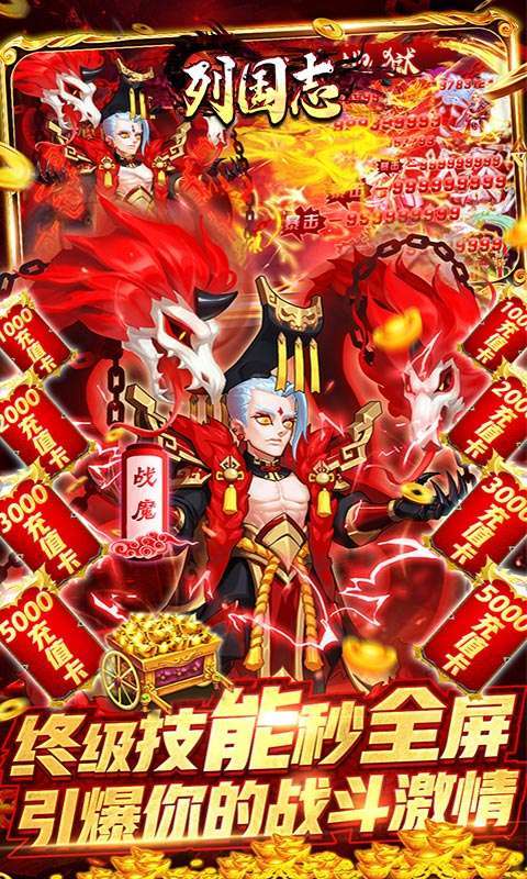 列国志-无限兑真充2