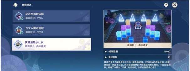 原神秋津森夜试胆会攻略 3.3秋津森夜试胆会第三阶段活动攻略