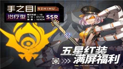 妖灵战姬(送百连抽)3