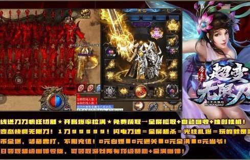 帝豪超变无限刀2