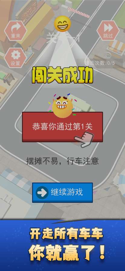 智能停车场ios版0