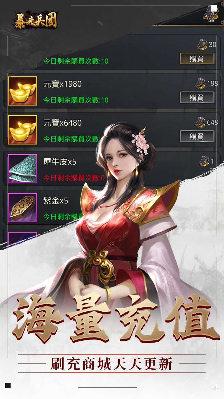 暴走兵团(GM刷充)3