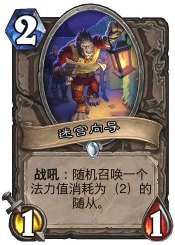 炉石传说纳斯利亚堡的悬案新卡爆料 炉石传说新卡迷宫向导卡牌介绍