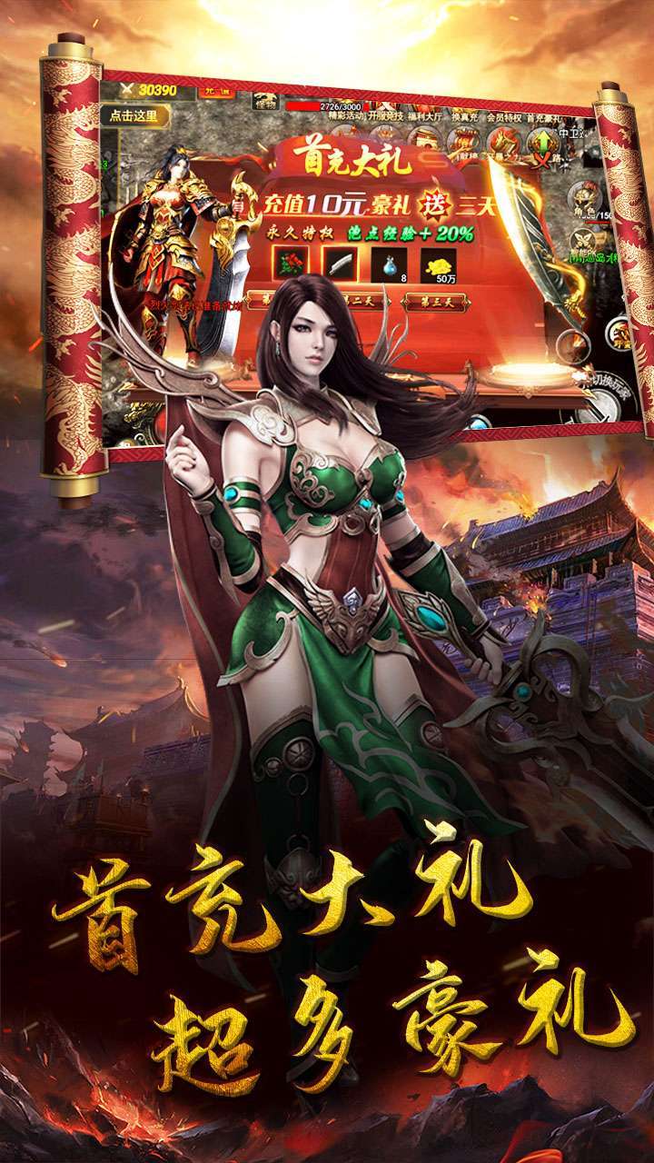 开疆纪(传奇争霸)4