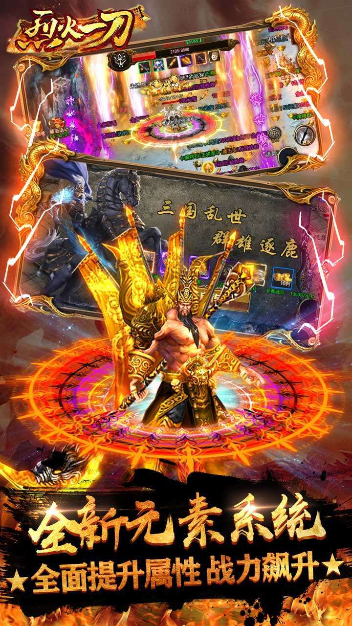 烈火一刀(BT-魂环元素版)2