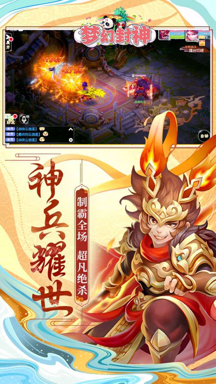 梦幻封神(做任务送元宝)-BT0