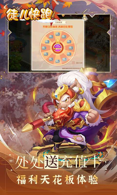 徒儿快跑(首续0.05折)4