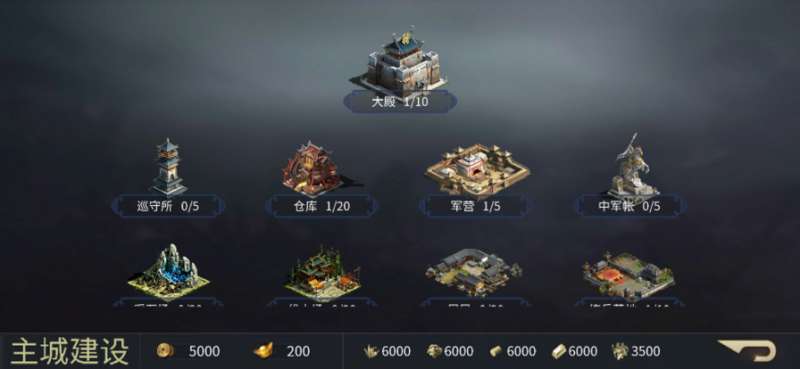 乱世群英单机版ios版4