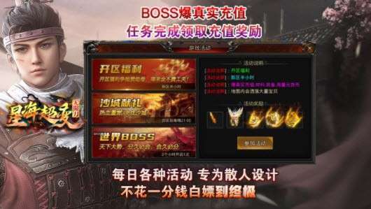 星海超变无限刀传奇0