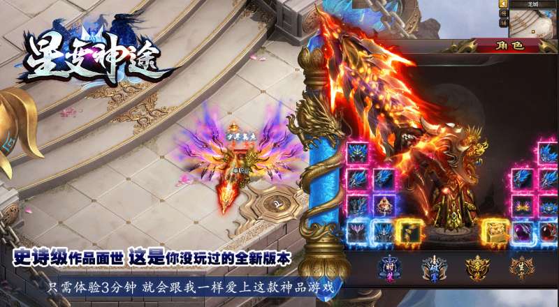 星变神途打米版0