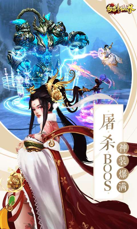 纵剑仙界（返代金券版）1