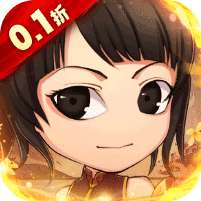 名将萌萌消(0.1折三国争霸)