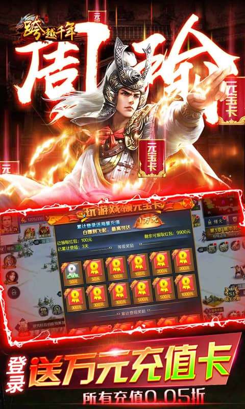 跨越千年(0.05折送神将霍去病)4