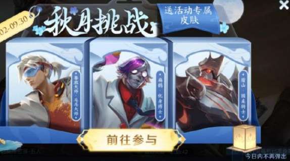 王者荣耀秋月挑战活动怎么玩 王者荣耀秋月挑战活动玩法介绍