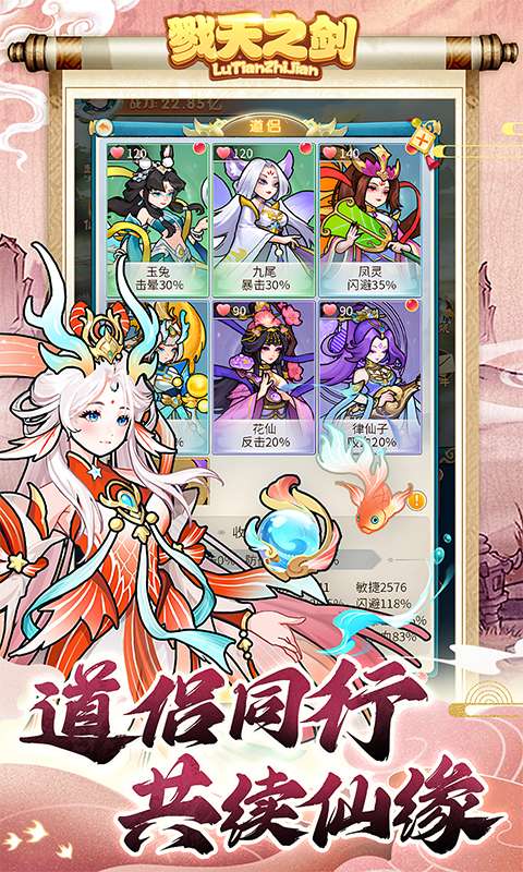 戮天之剑(0.05折开箱修仙)2