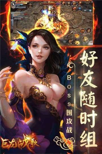 蓝月至尊版巨龙战歌官网版2