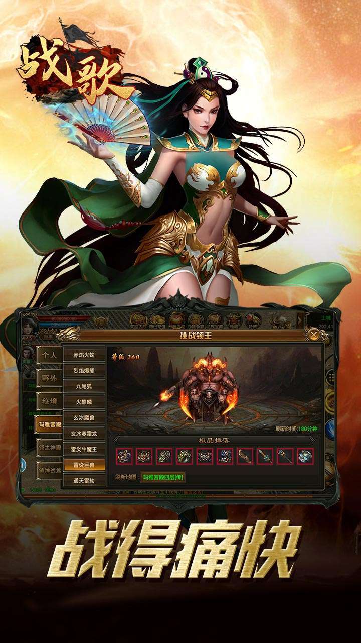 战歌(176单职业)1