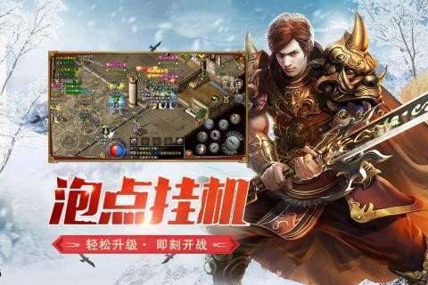 盟重英雄超变服0