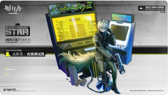 明日方舟最新时装来了 明日方舟新服装预告