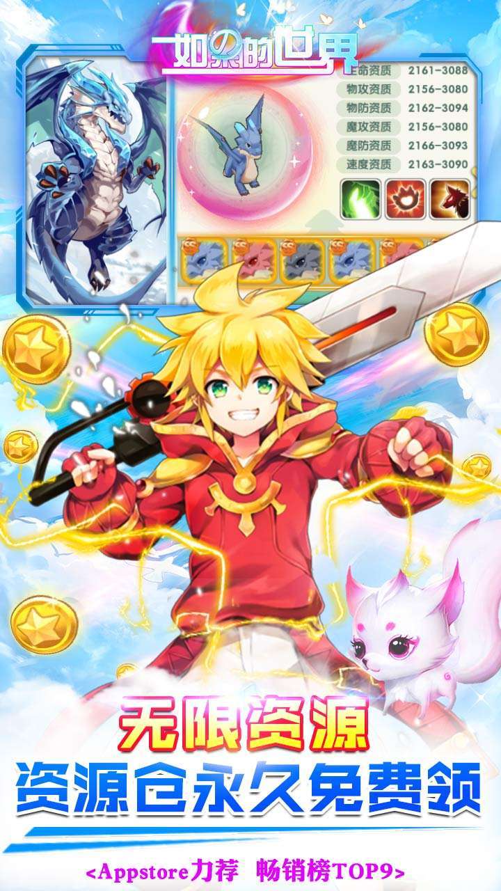 如果的世界(BT-SSS神兽全免)2