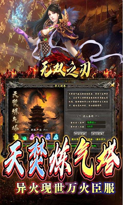 无双之刃(斗帝沉默莲心变)4