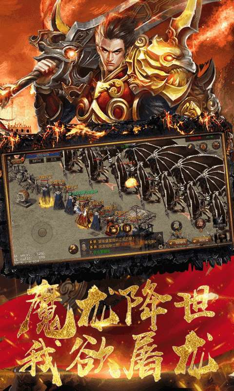 斩龙神器红包传奇2