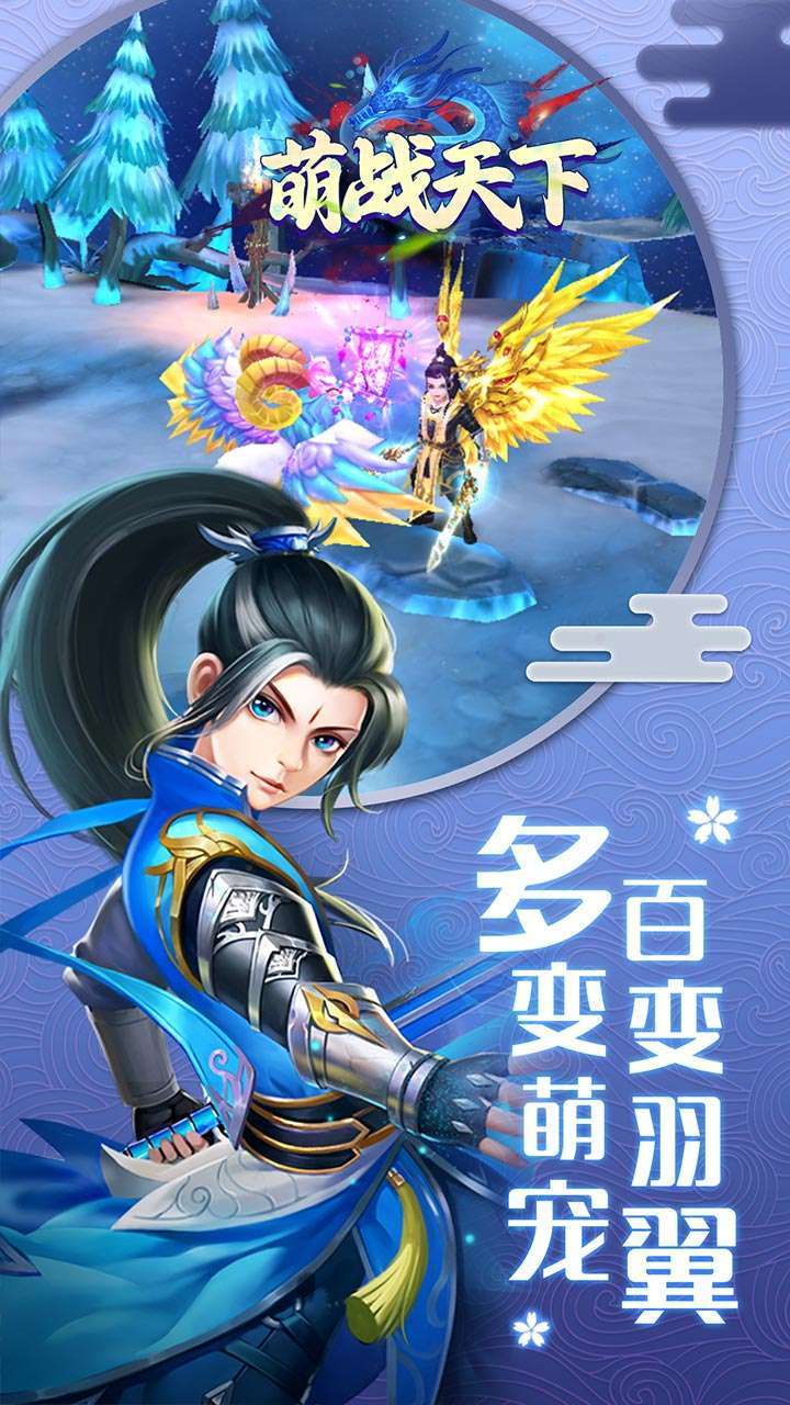 萌战天下(注册送满v福利)2