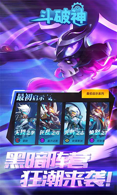 斗破神(0.05折送五星英雄)0