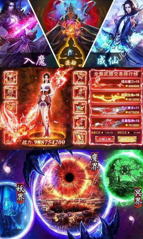 苍穹变手游无限晶钻服1