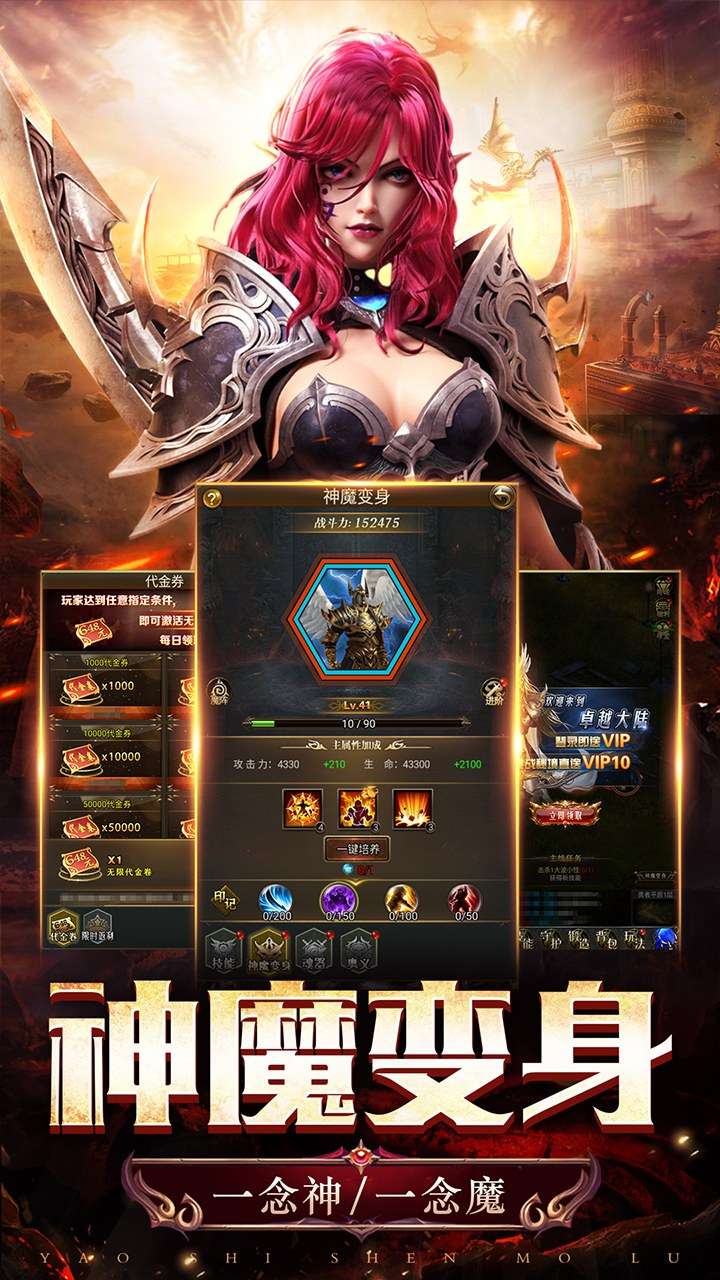 天途（0.1折无限代金版）1