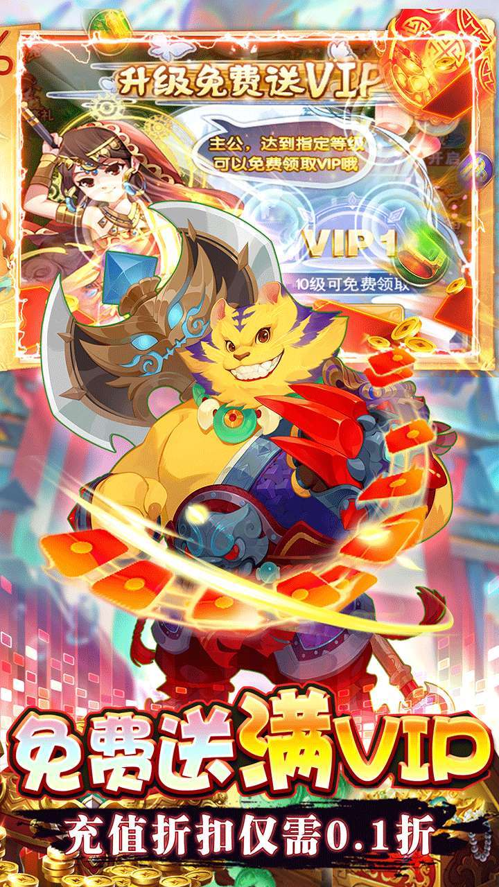 剑倚天下(0.1折大甩卖)4