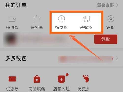 拼多多怎么查看订单编号-拼多多查看订单编号的方法