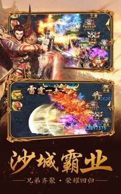 185炎龙元素传奇手游0