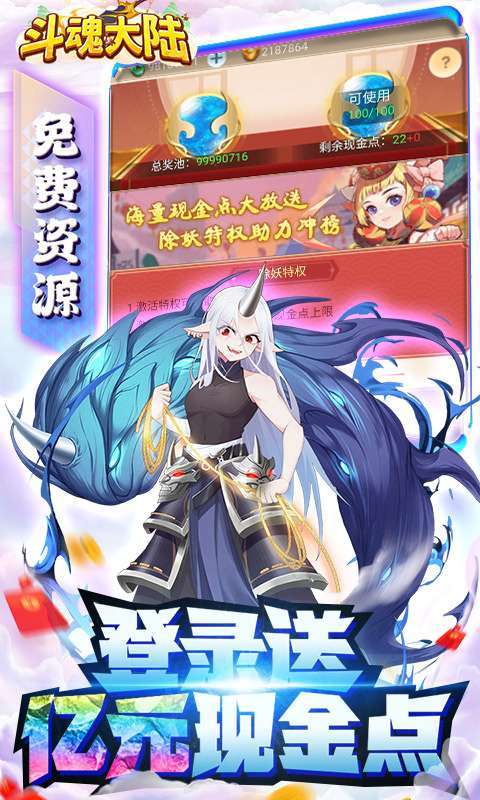 斗魂大陆H5(亿元现金点充)4