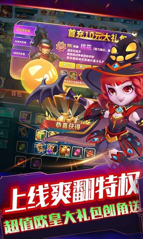 超兽武装(GM爆裂神权)2