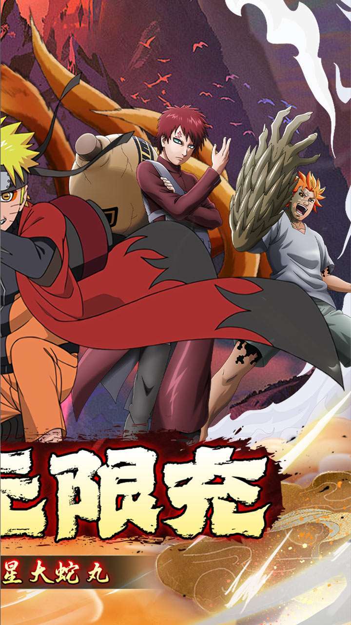 妖神传说(0.1折忍者风暴)1