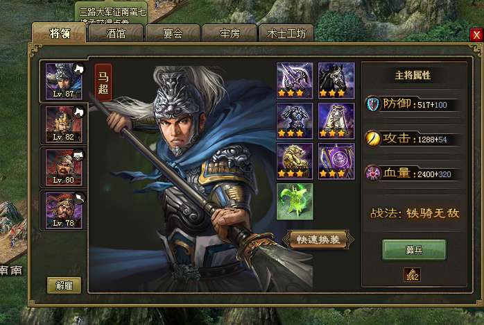 攻城掠地中借兵是什么意思