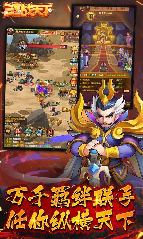 三国战天下(送千元真充)4