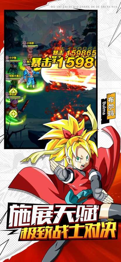 神龙宝藏：赛亚之神ios版4