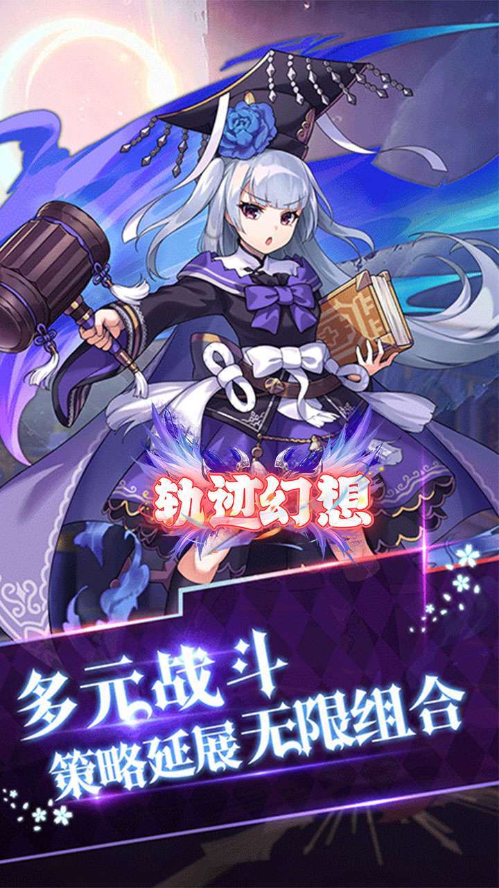 轨迹幻想(金券版)-BT3