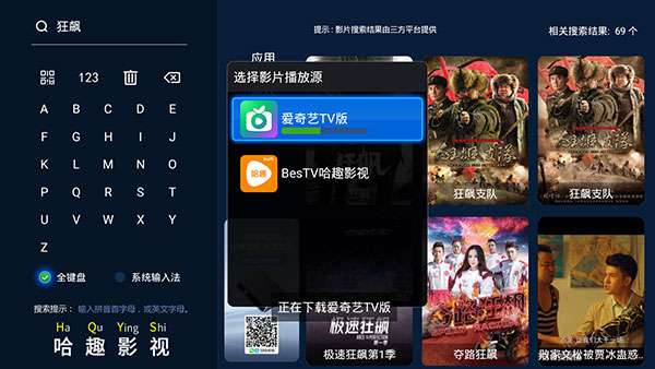 当贝市场雷鸟专版2