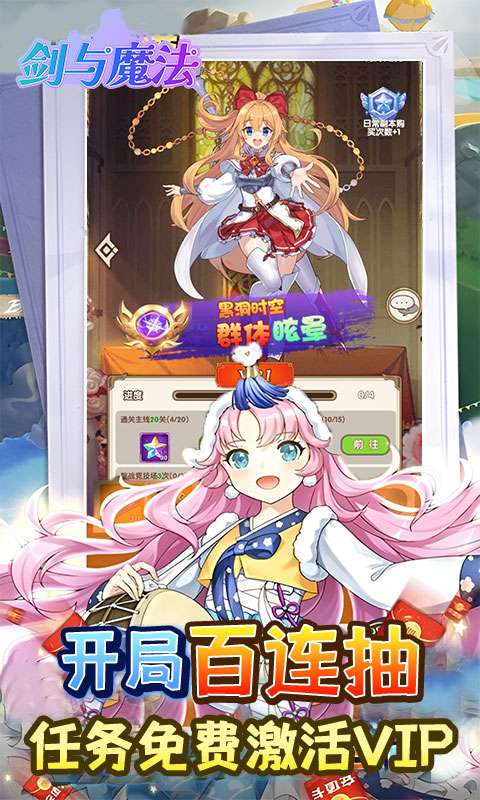 剑与魔法(0.05折送超强五星)4