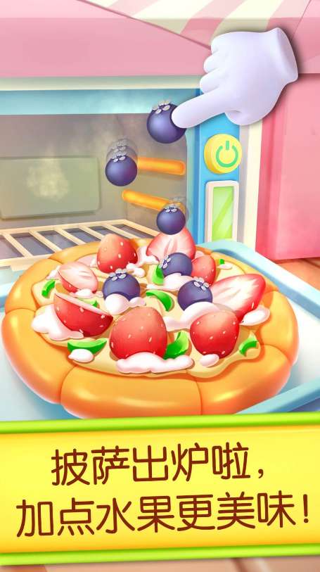 奇妙蛋糕店宝宝巴士ios版3