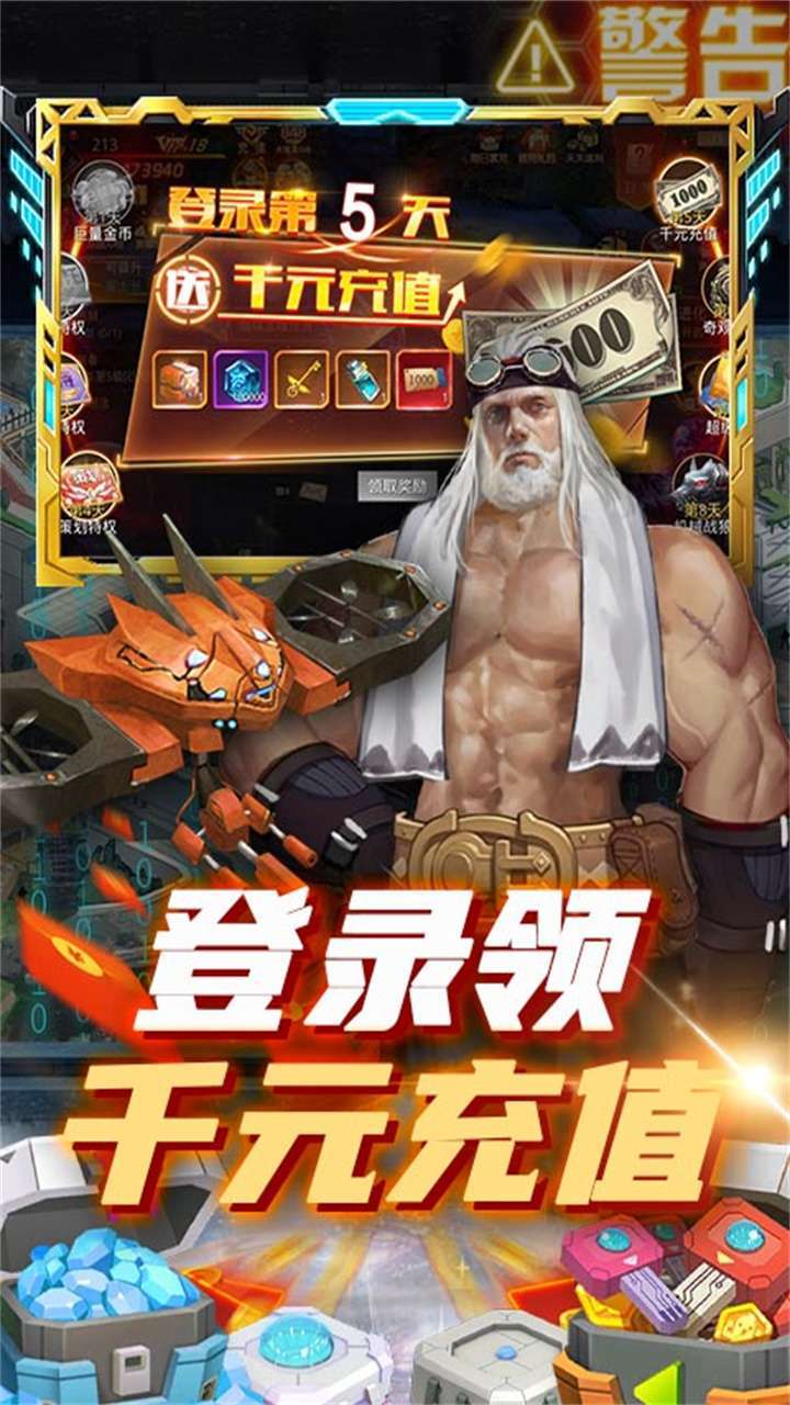 冰火启示录(科技刷充直升)-BT2