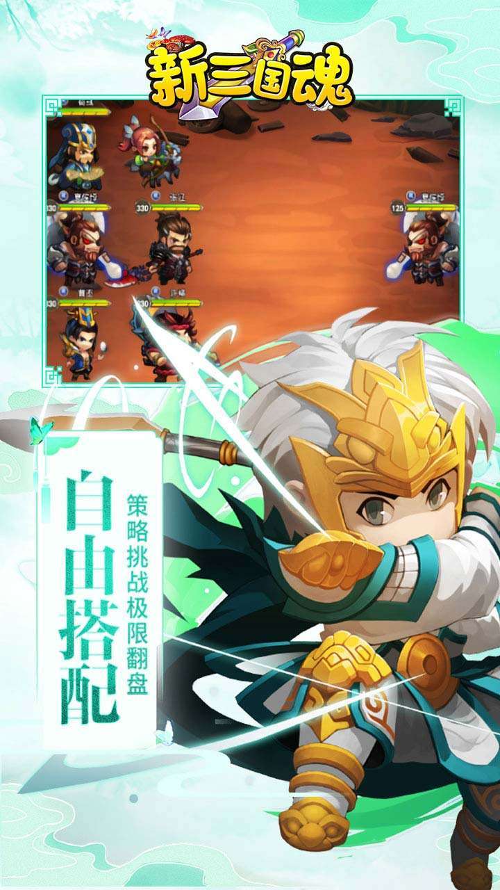 新三国魂(BT首充10倍送百抽)3