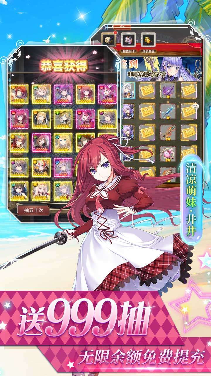 寻宝之旅(送UR30万刷充)3