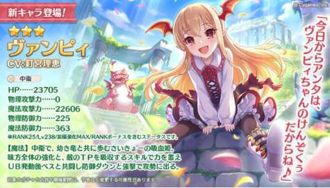 公主连结斑比怎么样 公主连结斑比介绍