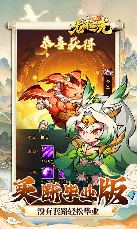 龙神之光(0.05折全买断毕业)3